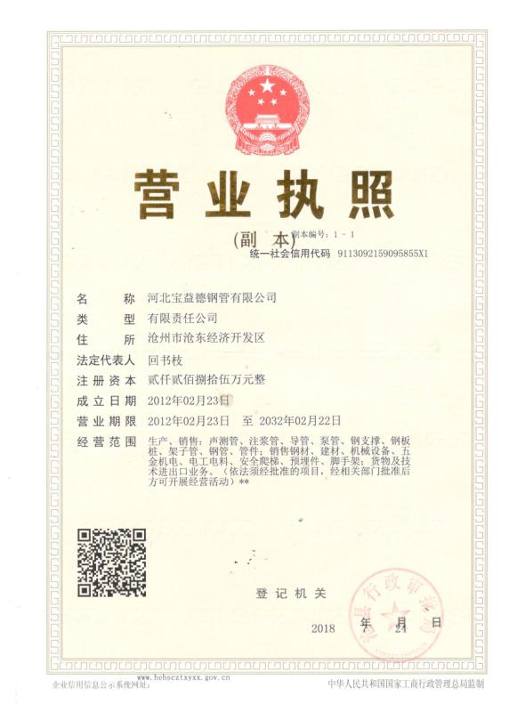 伊春营业执照